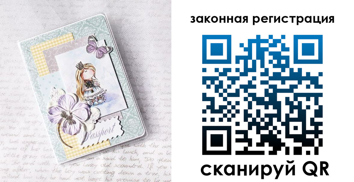прописка штамп в Волосово