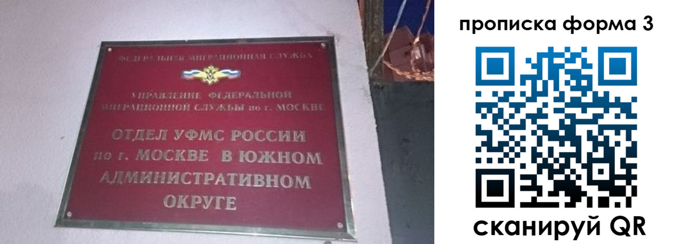 временная регистрация законно в Волосово
