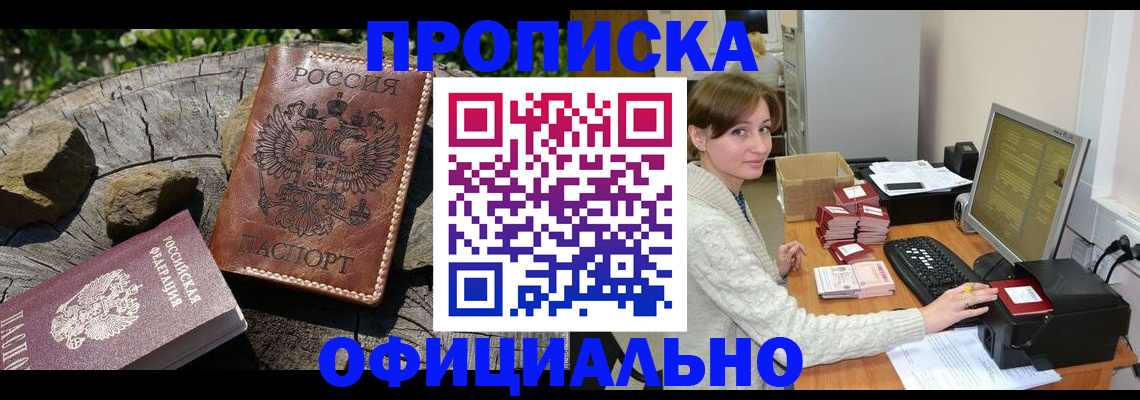 временная регистрация гарантия в Волосово