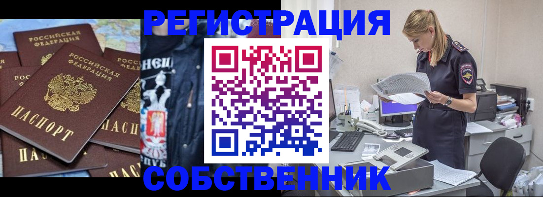 временная регистрация в Волосово