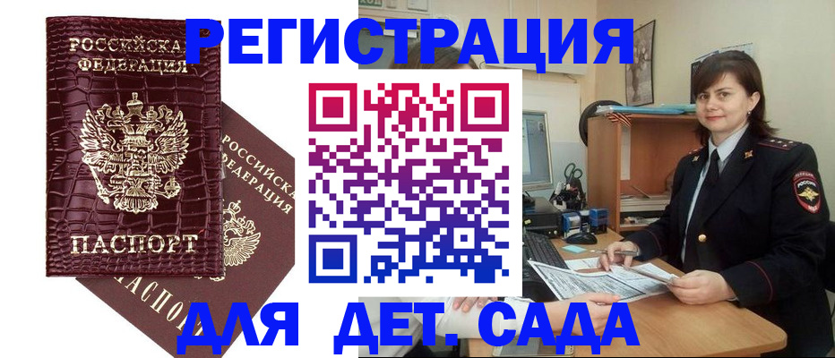 регистрация в Волосово