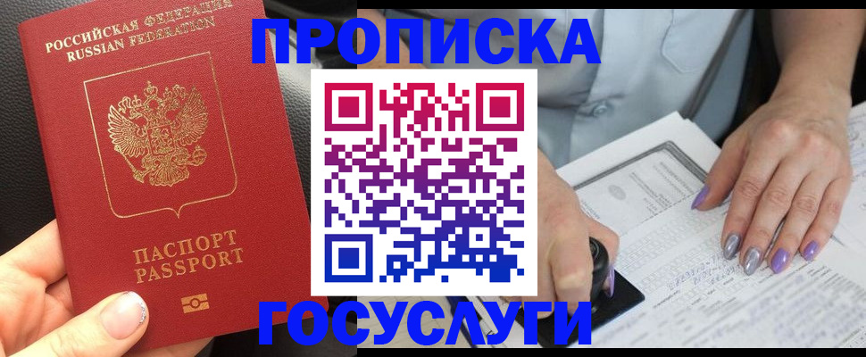 временная регистрация адрес в Волосово