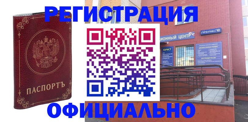 прописка 2025 в Волосово