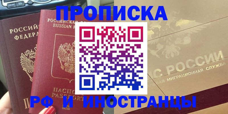 временная регистрация поиск в Волосово