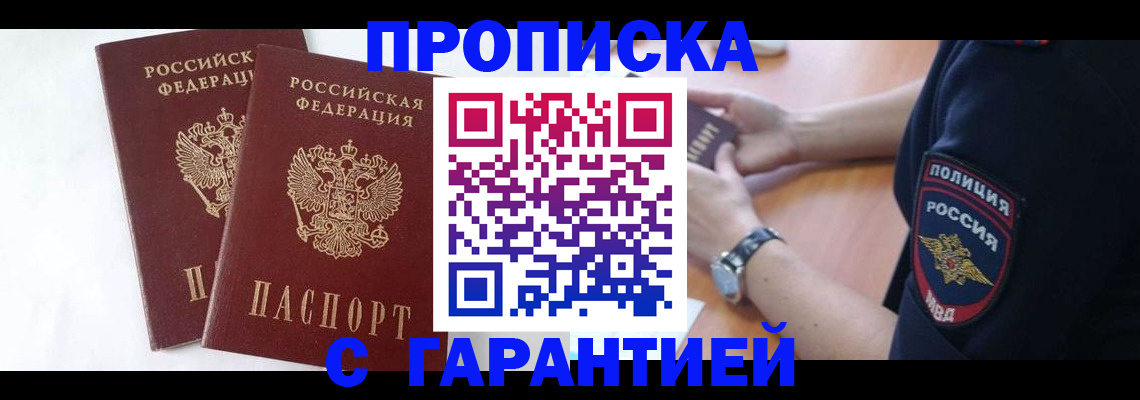 временная регистрация поиск в Волосово