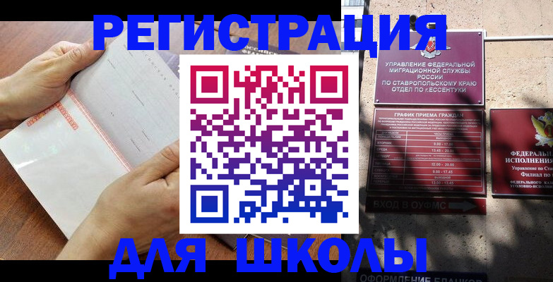 прописка от собственника в Волосово