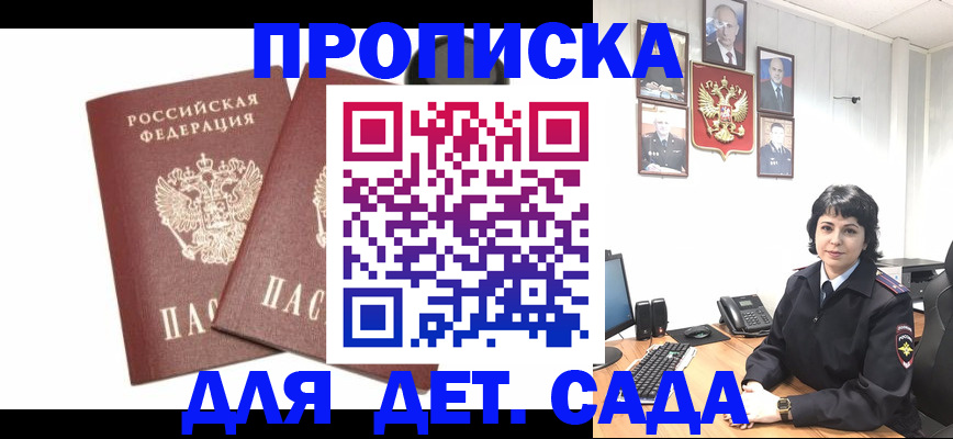 прописка для военкомата в Волосово