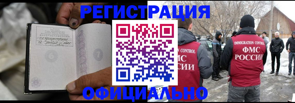 прописка для кредита в Волосово