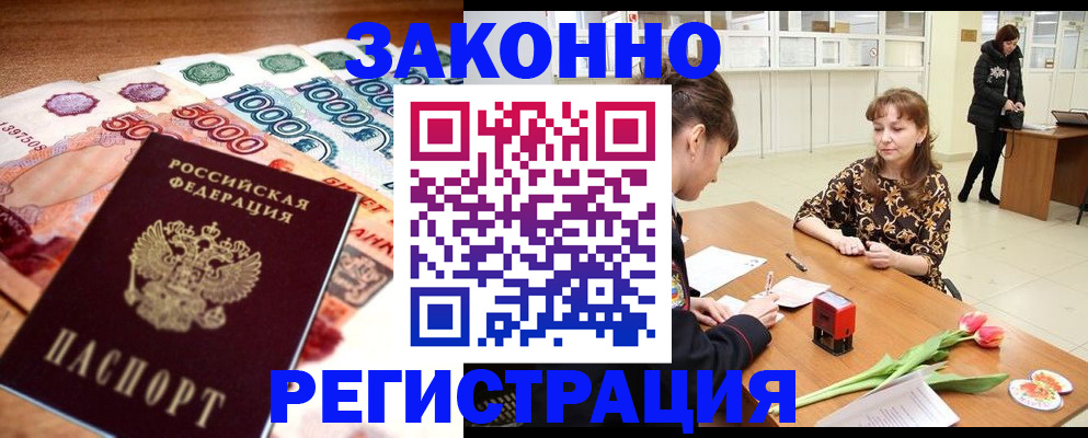 прописка в квартире в Волосово